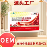 Lizhen Hua Da Yuan Kang Brand Yuan Capsules 8.4g Guaranteed One Piece Shipment Li Shizhen Hua Da Yua