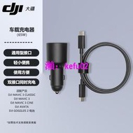 【現貨下殺】DJI大疆65W便攜充電器Avata/Mavic 3 Pro/3 Classic/Pocket 3配件