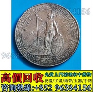 免費估價 全港澳上門 收購：站洋銀幣，1909年 1899年，舊銀幣 硬幣，銀元，袁大頭 袁世凱，中華民國三年壹圓，民國八年九年十年，中圓，孫中山中華民國開國紀念幣，孫大頭，帆船，孫小頭，大清銀幣銀元