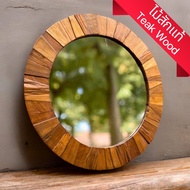 กระจกติดผนัง กรอบกระจก ปีกไม้ ไม้สัก สีธรรมชาติ แต่งผนัง วงกลม กระจกวงกลม มินิมอล 78x78x2.5cm งานทำม
