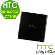 好神團購王》原廠電池 HTC Sensation Z710E 感動機專用高容量電池 半年保固 另Incredible Wildfire Desire SAMSUNG SONY
