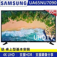 二手SAMSUNG三星 65吋 4K UHD連網液晶電視 UA65NU7090WXZW