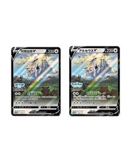 [中/日PTCG]Pokemon Card Game - 阿爾宙斯 特典卡  #Promo card#寵物小精靈#寶可夢