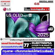 LG 77M5 OLED evo M5 Wireless 4K Smart TV ขนาด 77 นิ้ว รุ่น OLED77M5PSA