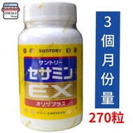 芝麻明EX (270粒 90日份)[1740/43303 Ex270] 平行進口  抗老化 維生素E 養顏美容 助眠 幫助入睡      4901777231740