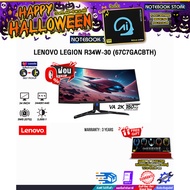 [ผ่อน 0% 10 ด.]LENOVO LEGION R34W-30 (67C7GACBTH) (VA 2K 180Hz)/ประกัน 3 Years