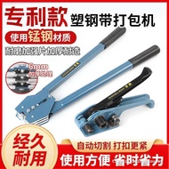Manual Packing Machine PET Plastic Steel Belt Tensioner Binding Machine Packing Belt Packing Pliers 