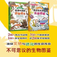 Incredible Biological Illustrated Book All 2 Volumes Unseen Animals You Never See Again+Animals You 