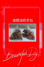 纖體減肥茶包(一袋10包)