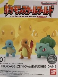 Bandai Pokemon Scale World 1/20 盒蛋食玩 精靈寶可夢 寵物小精靈 關都地區 關都地區 赤紅 Red 奇異種子 小火龍 車厘龜