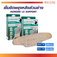 เข็มขัดพยุงหลังส่วนล่าง HONORE LS SUPPORT แกนรองเป็น PE ความยืดหยุ่นสูง สามารถโค้งงอตามสรีระได้ เมื่