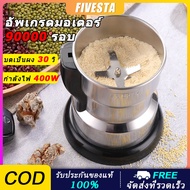 เครื่องบดอเนกประสงค์ 3in1 เครื่องบดอาหาร 400w เครื่องปั่นพริก เครื่องบดไฟฟ้า เครื่องบดผง เครื่องปั่นละเอียด เครื่องบดกาแฟ บดเครื่องเทศ ที่บดสมุนไพร บดเครื่องเทศ