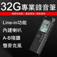 高清專業錄音筆 內建32G 大螢幕顯示 支援電話錄音 錄音筆 監聽器 市話錄音 會議記錄筆 內建喇叭 mp3 一鍵錄音