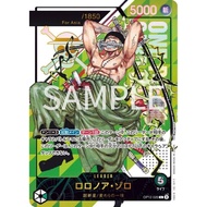 [Pre-Sell] OPCG OnePiece CardGame OP12-020 Serial Number Zoro