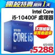 裝機diy套餐特價 intel core i5-10400f 六核心處理器 主機板：支援10代