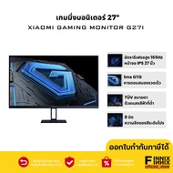 Xiaomi Gaming Monitor G27i/GPRO27i จอคอมXiaomi 27นิ้ว จอIPS 165Hz เหมาะกับการเล่นเกมส์ รับประกันศูนย