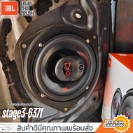 ลำโพงคุณภาพดี ของแท้100% JBL STAGE3 637Fลำโพงรถยนต์ไม่กินวัตต์(ราคาต่อคู่ได้2ดอก)