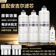 Suitable for Angel Water Purifier Filter Element A6Pro/A4/S6/2745ROB8/A1/K5/A5/K7/S2 Composite