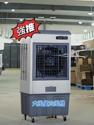 ❄️❄️❄️【廠家直銷全新】制冷加濕冷風機#商用用冷氣機#空調扇#工業水空調#地盤冷風機#空調扇#冷風扇小空調器##家用冷氣機#風扇#冷風機#全港包郵送貨