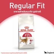 Royal Canin Regular Fit อาหารแมวโต รูปร่างดี