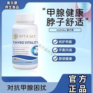 Mythsky Treasure Cat Claw Grass Capsules Care Neck Treasure Health Men Women Official Authentic Myth