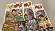 龍珠超 日文版 漫畫