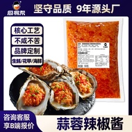 Niu Lege Catering Commercial Garlic Chili Sauce Grilled Oyster Shrimp Slippery Pork Feet Rice Dippin