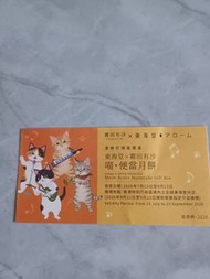 美心森雪果園冰皮月餅$140東海堂喵•便當月餅$140