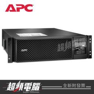 【超頻電腦】APC Smart-UPS SRT 5000VA 在線式不斷電系統SRT5KRMXLW-TW