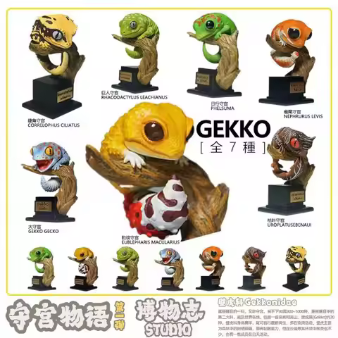 Book Of Natural History: Gecko Tales - Gecko Models (Reptile Pet Figures): Leopard Gecko, Giant Geck