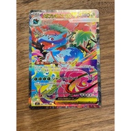 Mega Venusaur ex SAR