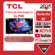 TCL ทีวี 55 นิ้ว 4K UHD Google TV 75 นิ้ว 4K UHD LED ปี 2025 รุ่น 55P6Kแอร์ 2025