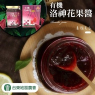 【台東地區農會】 台東紅寶石-有機洛神花果醬-320g-罐 (2罐組)