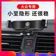 car phone holder Volkswagen Tanyue X Tiguan L Tange Touron X Tanying Touran L Tuan Armor special car mobile phone holder navigation stand