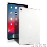 蘋果iPad Pro透明殼2018新款12.9英寸電腦硅膠套全面屏平板軟殼
