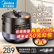 Beauty（Midea）Electric Pressure Cooker Pressure Cooker Rice Cooker One-Click Exhaust Household Intelligent Rice Cooker Double Liner Ball Kettle Multi-Function Appointment Timing Upper Cover Detachable One Pot of Double Gall 4.8L
