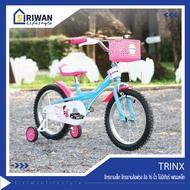 TRINX จักรยานเด็ก จักรยานล้อพ่วง ล้อ 16 นิ้ว ไม่มีเกียร์ เฟรมเหล็ก น้ำหนัก 10.5  (ปี2022)  รุ่น PRINCESS2.0