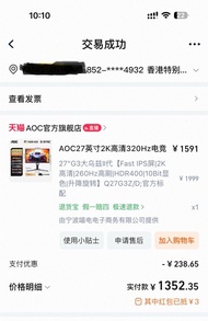 AOC 27吋 G3 2K 320Hz 電競螢幕