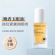 [Ready Stock] Yingxi Tuberose Eye Oil Around Eye Lifting Firming Moisturizing Eye Essence Oil Small 