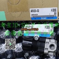 詢價（非實價）日本SMC原裝減壓閥 ARX20-02 ARX20-02B ARX20-02G ARX20-02BG P