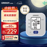 欧姆龙（OMRON）电子血压计血压仪家用背光款血压测量仪医用高精准 U703含电源