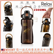 【WUCHT】RELAX D7438 D7420 D7415 TRITAN WATER BOTTLE WITH STRAW - RELAX D7400 Series Drinking Bottle 1