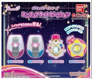 藏前玩具 扭蛋 光之美少女 precure 迷你變身器 全4種