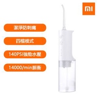 小米 - 米家 電動沖牙器 MEO701 水牙線(平行進口) 口腔護理 牙齒清潔 電動牙刷/牙籤替代 電動水牙線丨衝牙器丨牙齒沖洗機丨潔牙器丨沖牙機丨洗牙機丨除口氣丨電動水牙綫丨牙縫清潔丨美白牙齒丨便