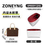กระเป๋าใส่หมอน ZONEyng สำหรับ LV Speedy 25 พร้อมแผ่นดูดซับน้ำด้านในหลายชั้น กระเป๋าใส่ของสำหรับจัดระ