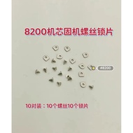 Movement Accessories Parts, 8200 Movement Fixing Screw Locking Piece (10 Sets Price)