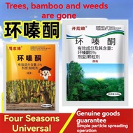 EzLife Racun Tabur Rumput Weed Control Land Reclamation Hoe Removing Big Trees & Bamboo Hexazinone H