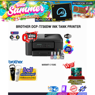 [ผ่อน 0% 6 ด.]BROTHER DCP-T730DW INK TANK PRINTER /ประกัน 2 Years