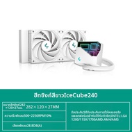 Deepcool | รังสีความเย็นน้ำสำหรับ CPU แบบ Ice Cube