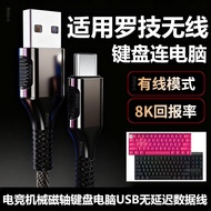 Suitable for Logitech G PRO X60 G715 Wireless Keyboard Data Cable Computer USB Cable Wireless to Wir